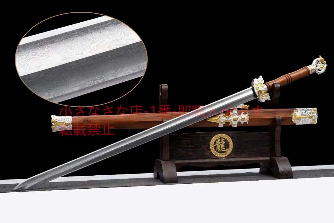 竜の戦い剣（瓦溝酸枝木タイプ） 古兵器 武具 刀装具 日本刀 模造刀 居合刀