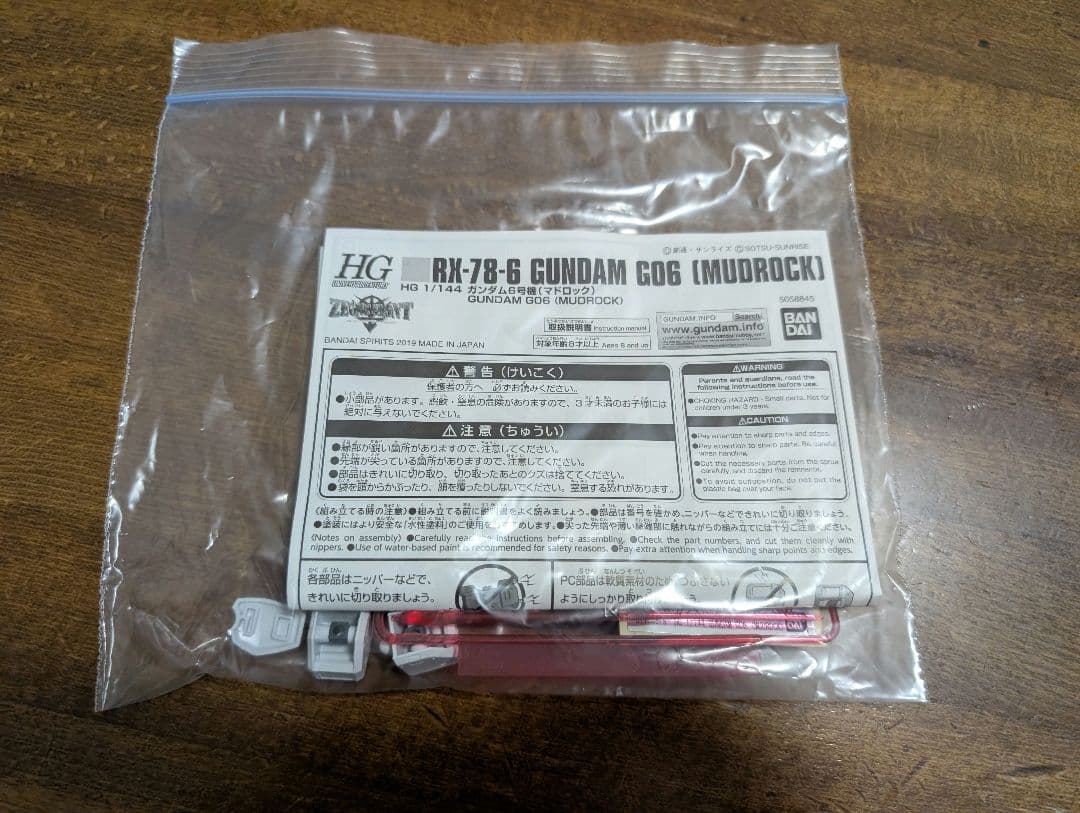 ガンプラ等プラモデル類 未使用パーツ・余剰パーツ ジャンクパーツ まとめ売りA