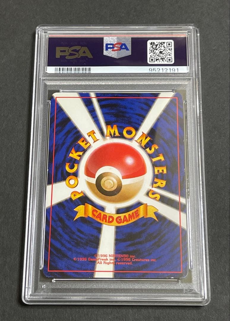 【PSA 7】カメックス ★ 第1弾拡張パック旧裏　1996年