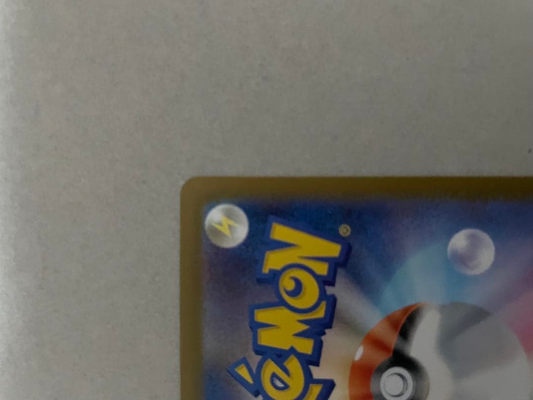 【美品　２４時間以内発送】メガリザードン　SAR インフェルノX