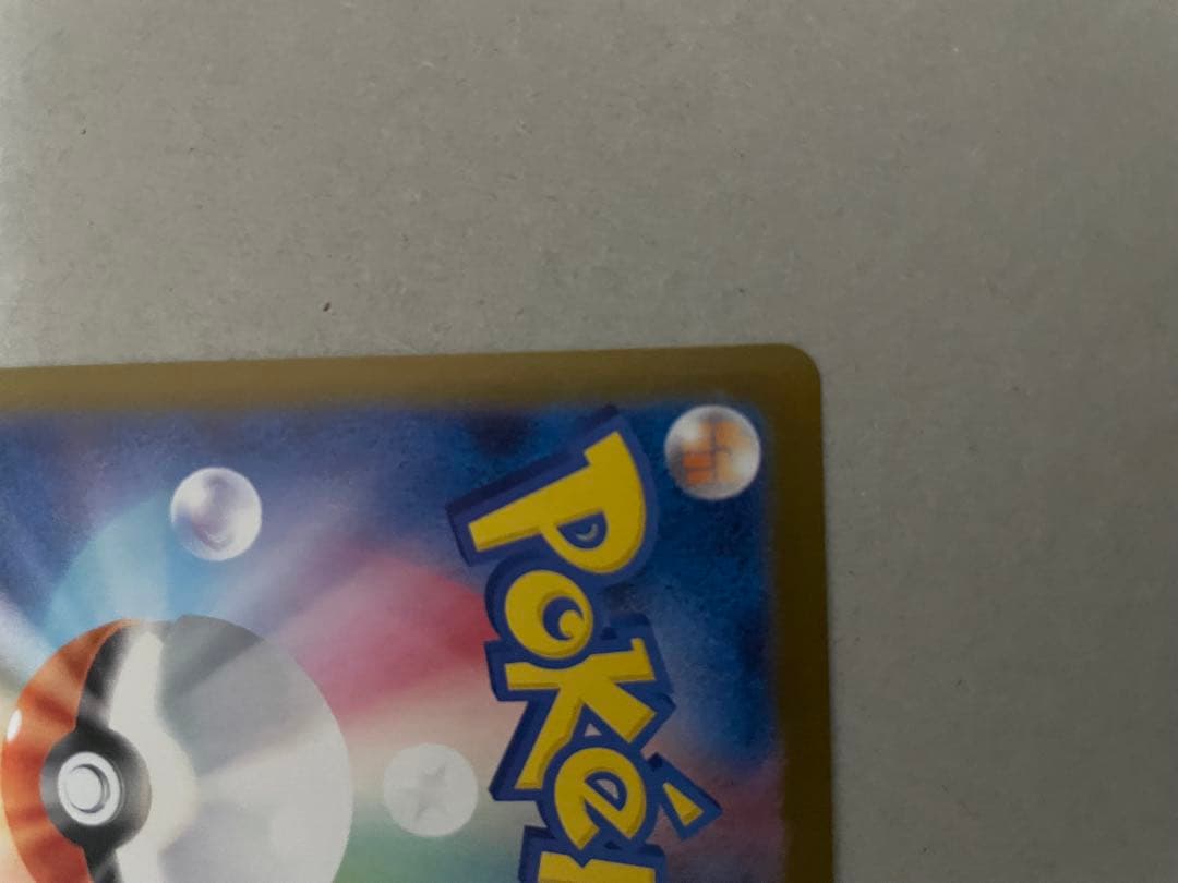 【美品　２４時間以内発送】メガリザードン　SAR インフェルノX