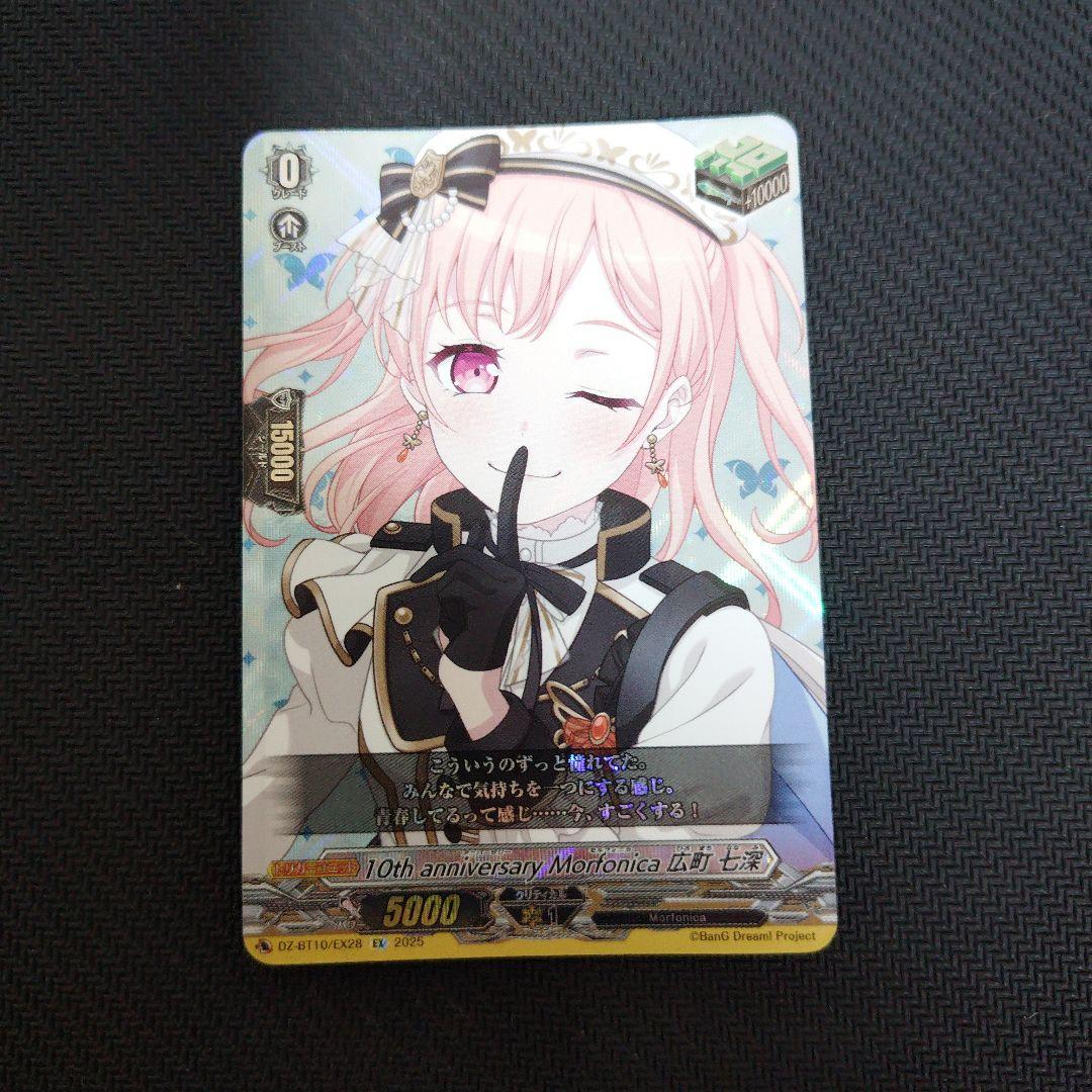 ヴァンガード　広町七深セット