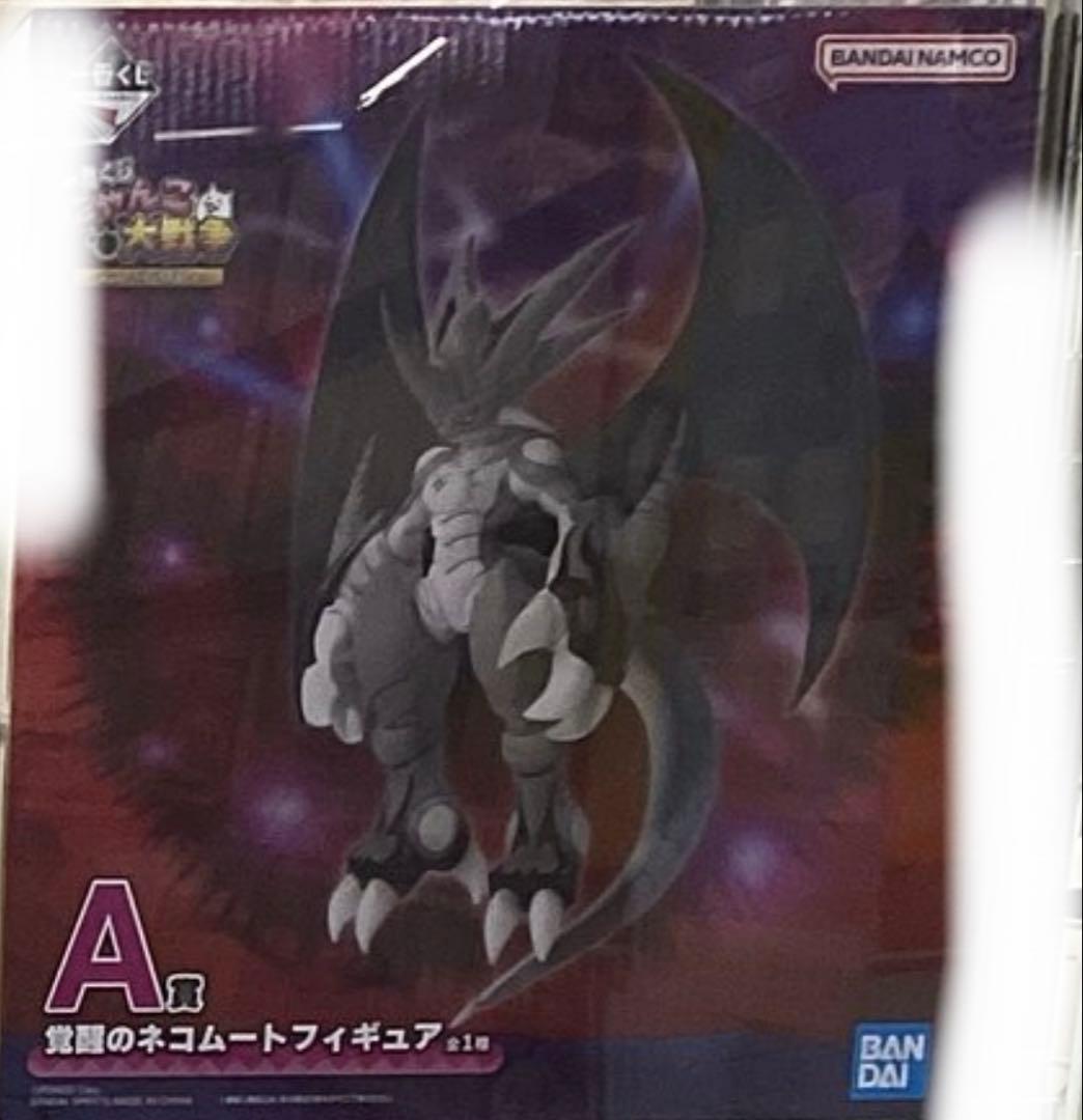 一番くじ にゃんこ大戦争 ～みんなでペリペリするにゃ～ A賞 覚醒の