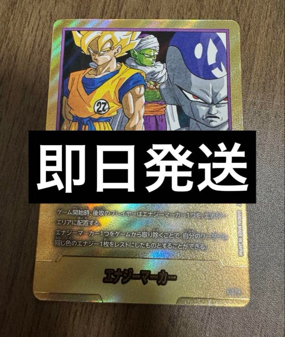 DBFW フュージョンワールド エナジーマーカー パラレル 金エナマ 27巻