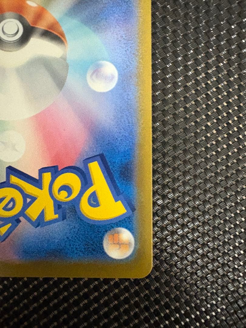 美品！メガゲンガーEX sar