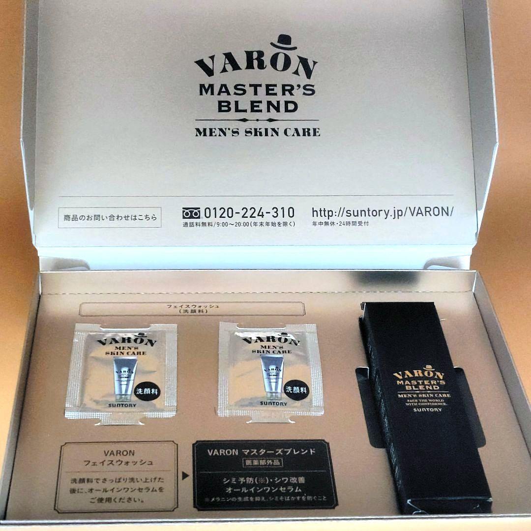 新品未使用】サントリーVARONバロンマスターズブレンド 体験キット