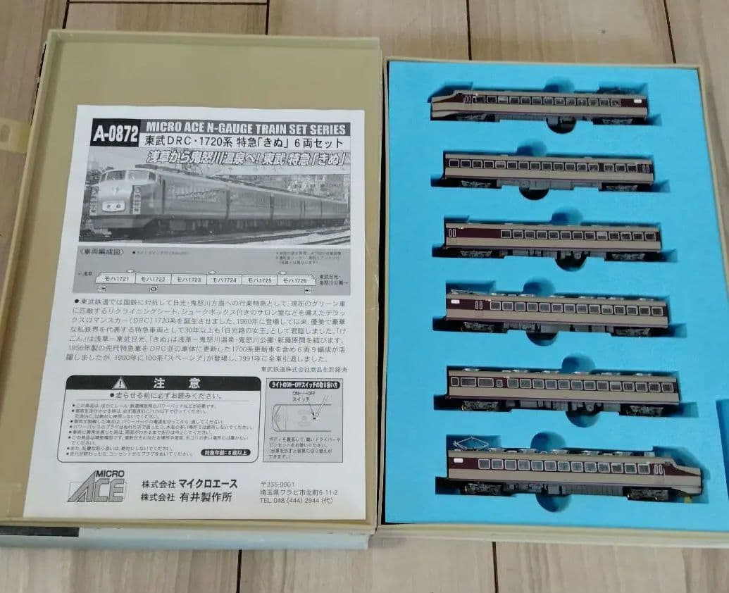 鉄道模型 東武鉄道 1720系 特急きぬ 6両セット｜鉄道模型 東武1720