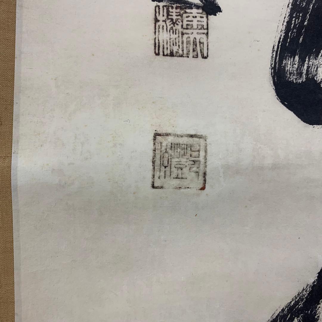 掛軸】中原南天棒（鄧州全忠）「松高梢上白鶴眠」書 茶掛 茶道具