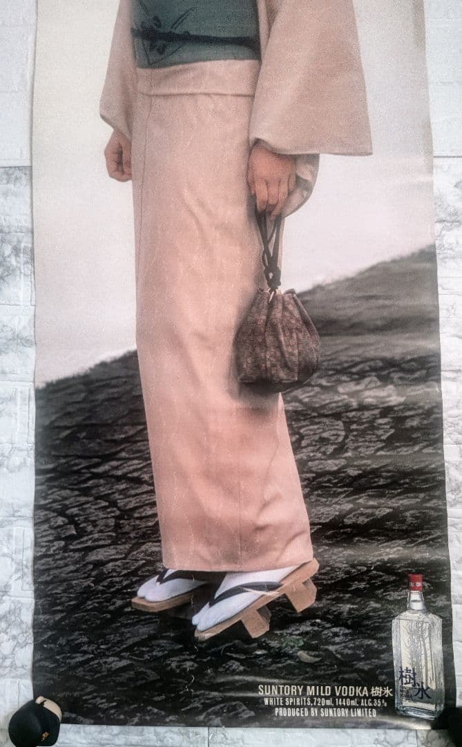 田中裕子さん和装ポスター•サントリー樹氷•当時物•希少品 - メルカリ