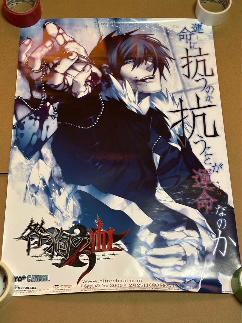 Lamento sweetpool ラメント スイプ ニトロキラル ポスター アクリル