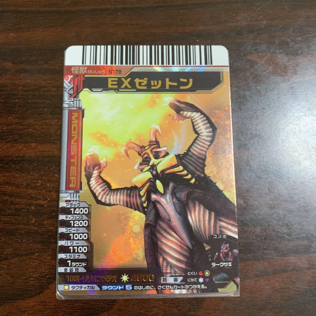 大怪獣バトル EXゼットン ウルトラレア UR - メルカリ