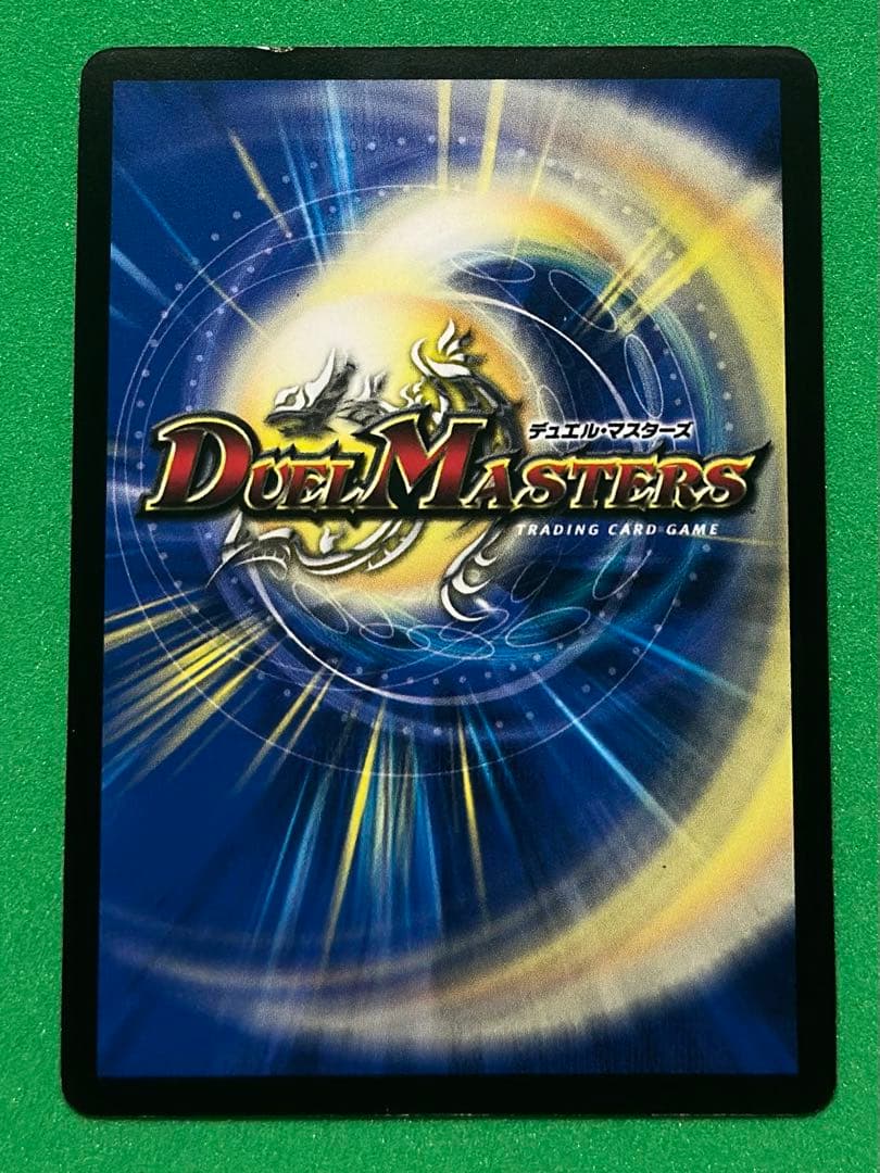 不敗のダイハード•リュウセイ　プロモ　p9/y15