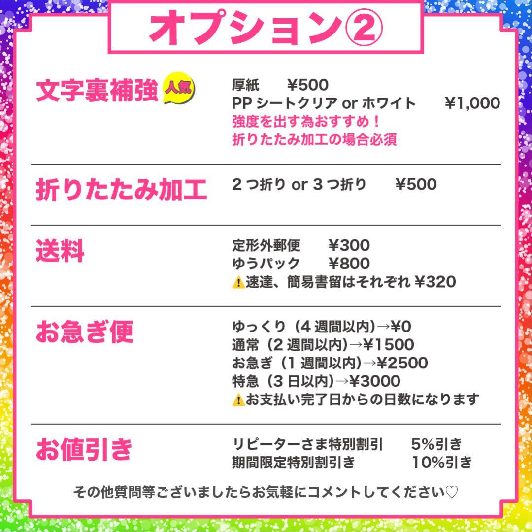 うちわ屋さん 名前 うちわ 文字 オーダー 可愛い ハングル 連結 ボード