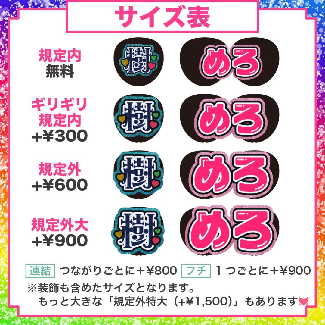 うちわ屋さん 名前 うちわ 文字 オーダー 可愛い ハングル 連結 ボード