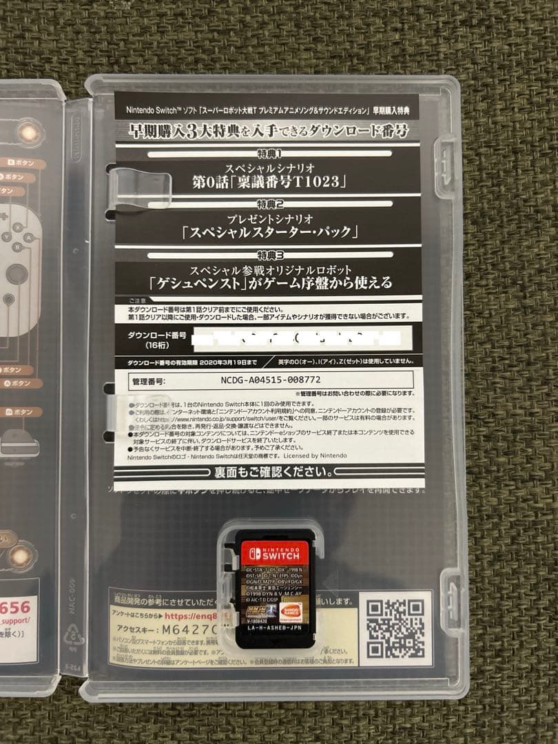 スーパーロボット大戦T プレミアムアニメソング&サウンドエディションSwitch