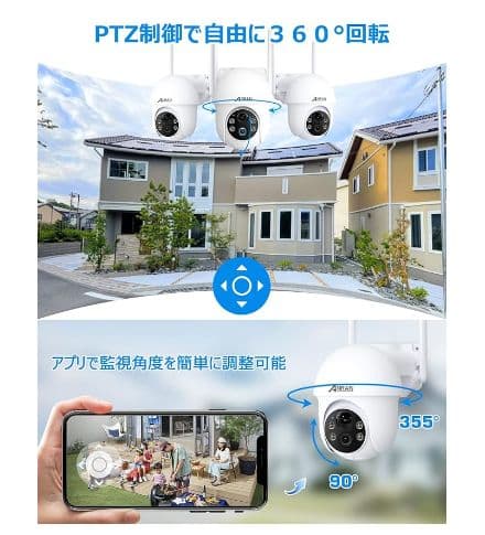 500万超高画素・屋外 ソーラー工事不要 遠隔操作 家族共有 防水防塵双方