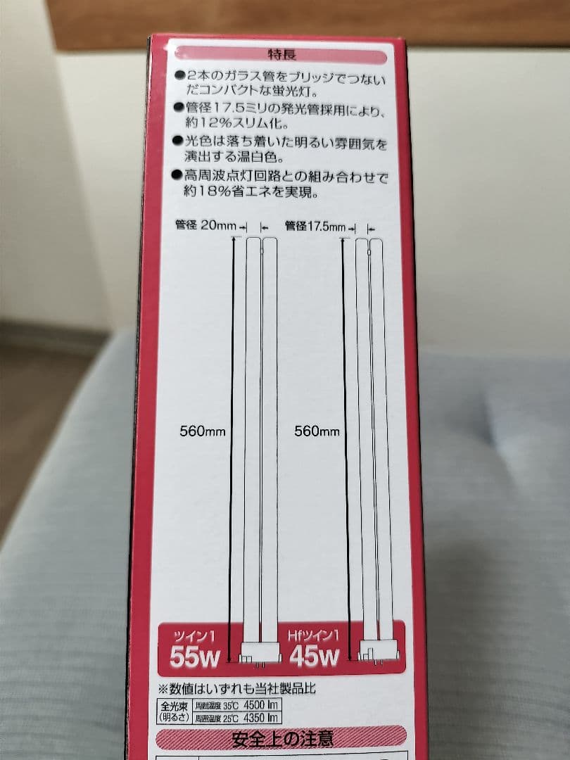 panasonic ツイン蛍光灯FHP45EWW 新品未開封品10本
