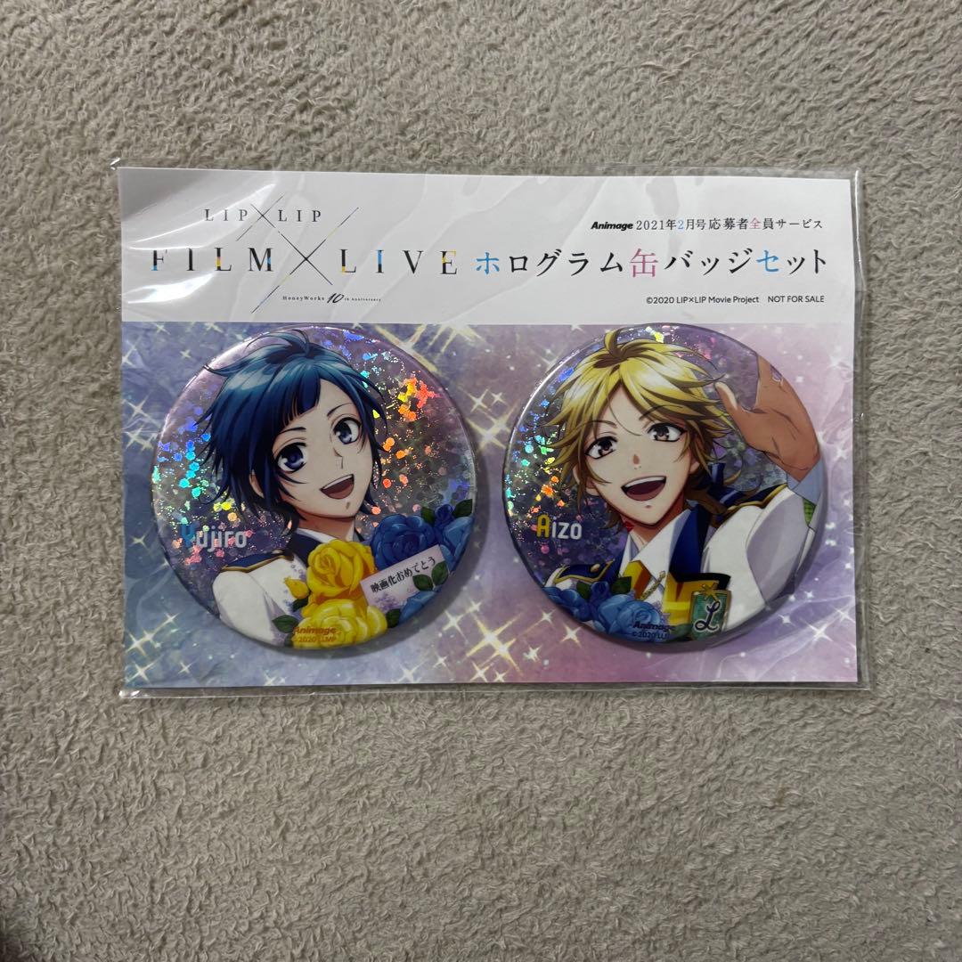 LIP×LIP 缶バッジ HoneyWorks 染谷勇次郎 柴崎愛蔵 - メルカリ