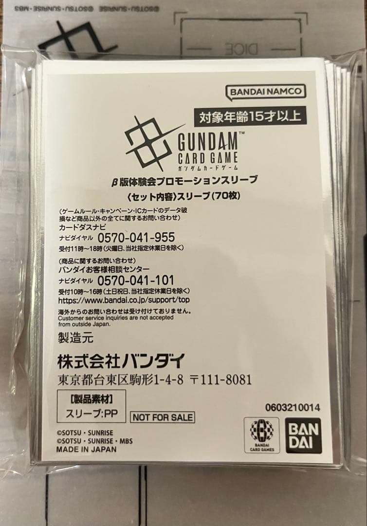 ガンダムカードゲーム　リミテッドBOX β版　開封済み　体験会限定スリーブおまけ