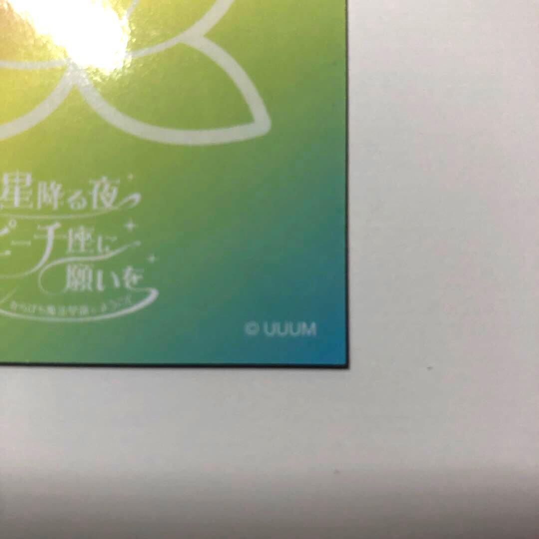 カラフルピーチ　魔法学園　なおきり　トレカ　直筆サイン入り