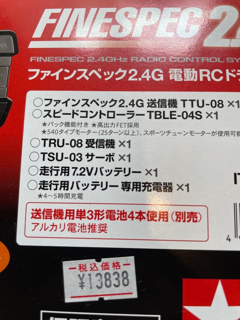ホビーラジコン TAMIYA FIAT 131 ABARTH RALLY