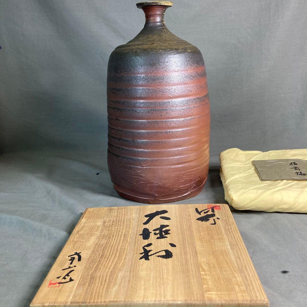 【堀川恭平】備前焼の伝統　日本の名窯　南山窯　堀川恭平作　備前　焼き〆特大徳利