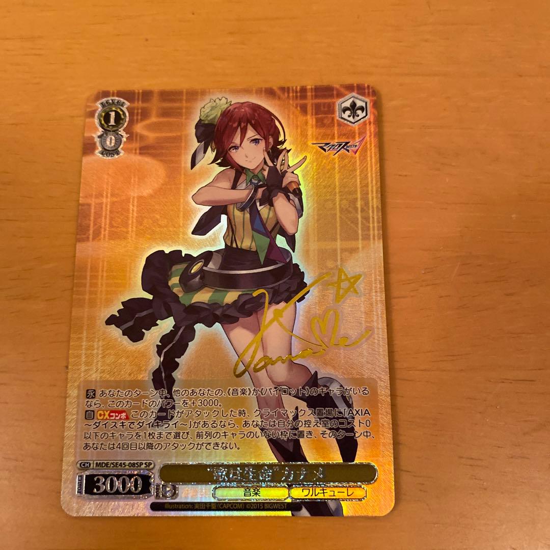 ヴァイスシュヴァルツ マクロスΔ デルタ 歌は生命 カナメ sp