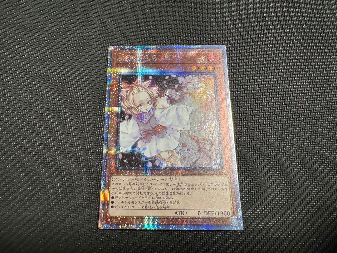 遊戯王 灰流うらら プリズマ 最 安値 価格