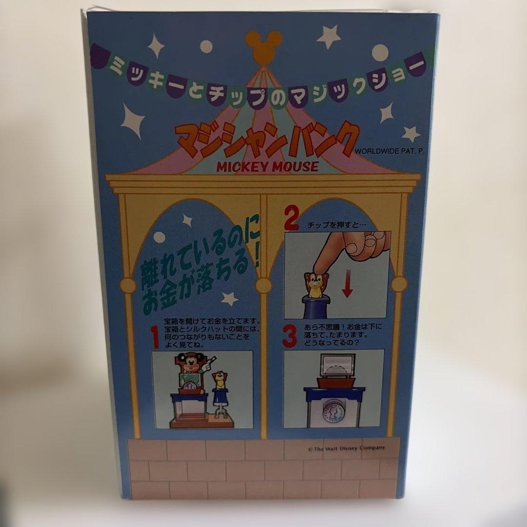 ○ミッキーとチップのマジックショー マジシャンバンク 貯金箱