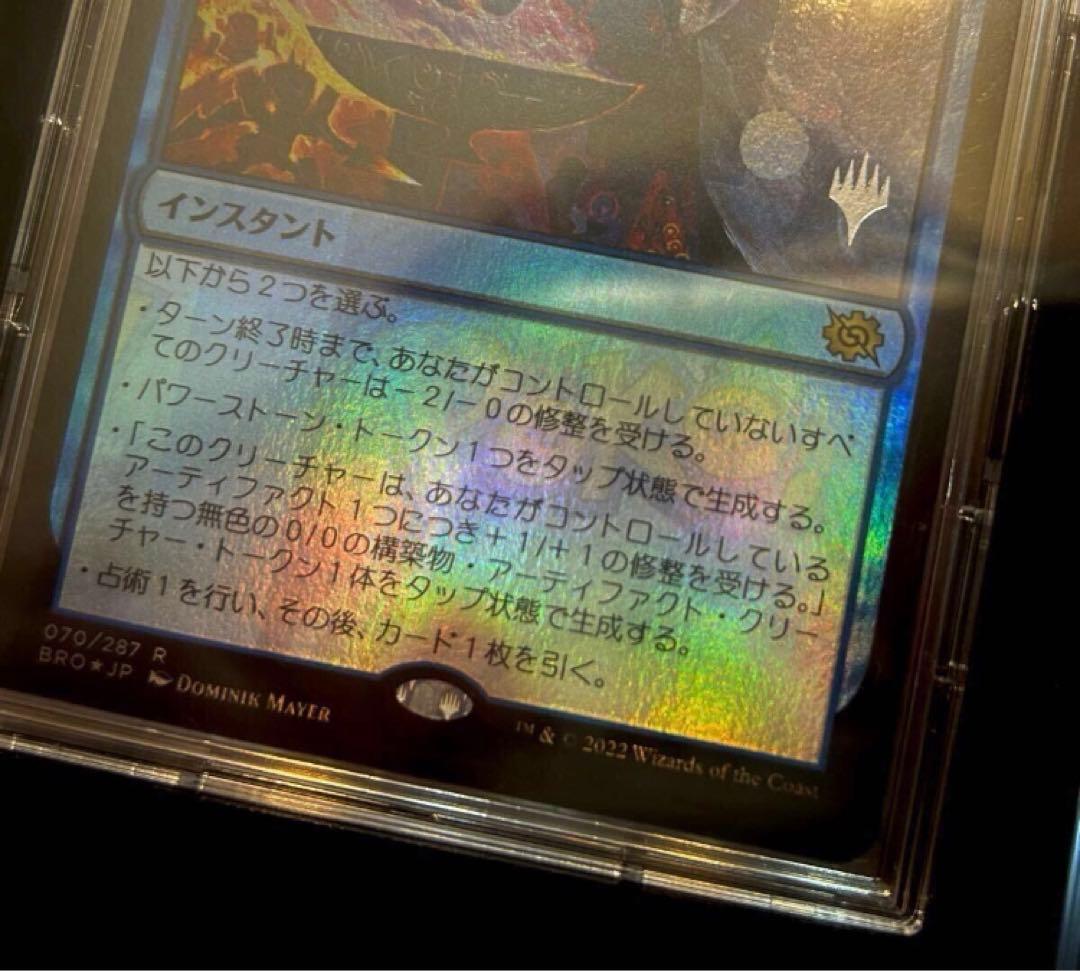 最終価格　MTGのカードにポケモンカードの背面が印刷されたエラーカード