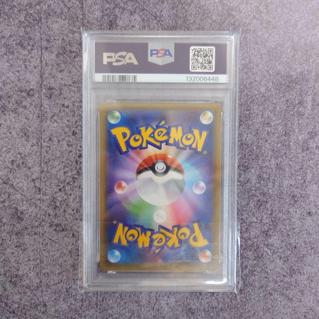 PSA 9 リザードン 005/032 ポケキュン CP3 ポケモンカード