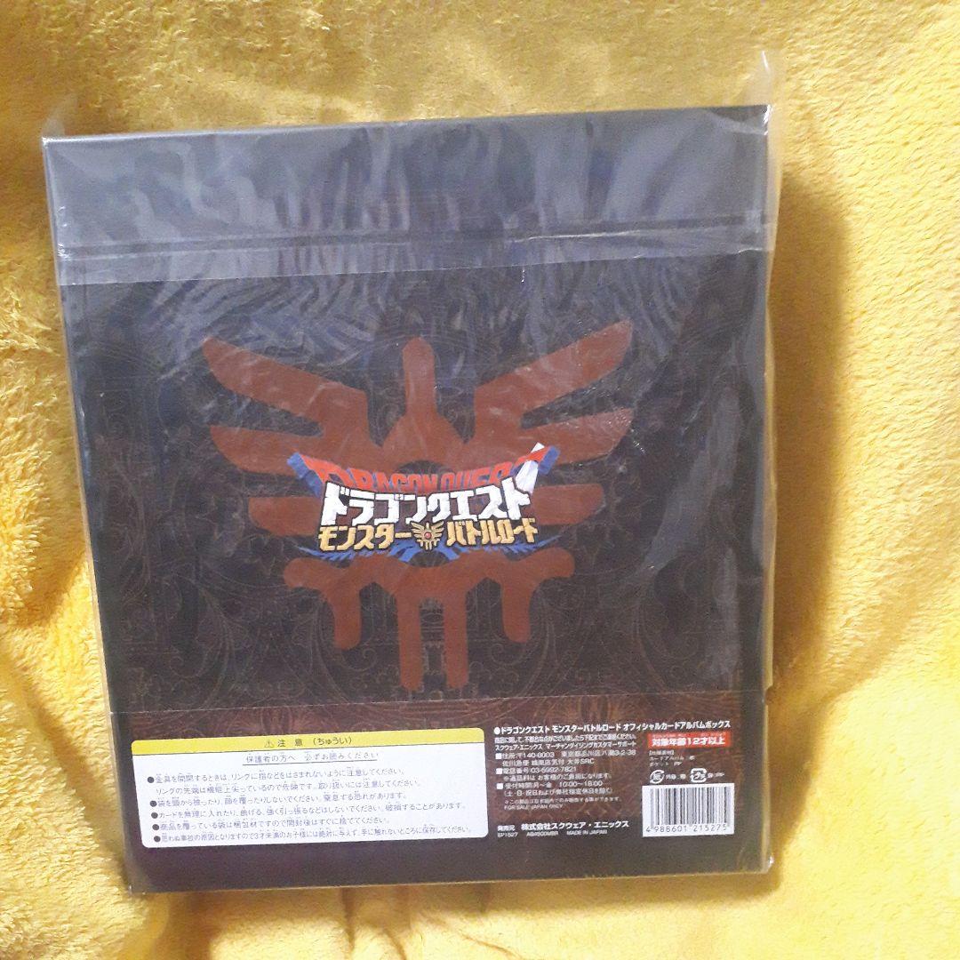 オンライン ストアゲーム・おもちゃ・グッズ - ドラクエ モンスター