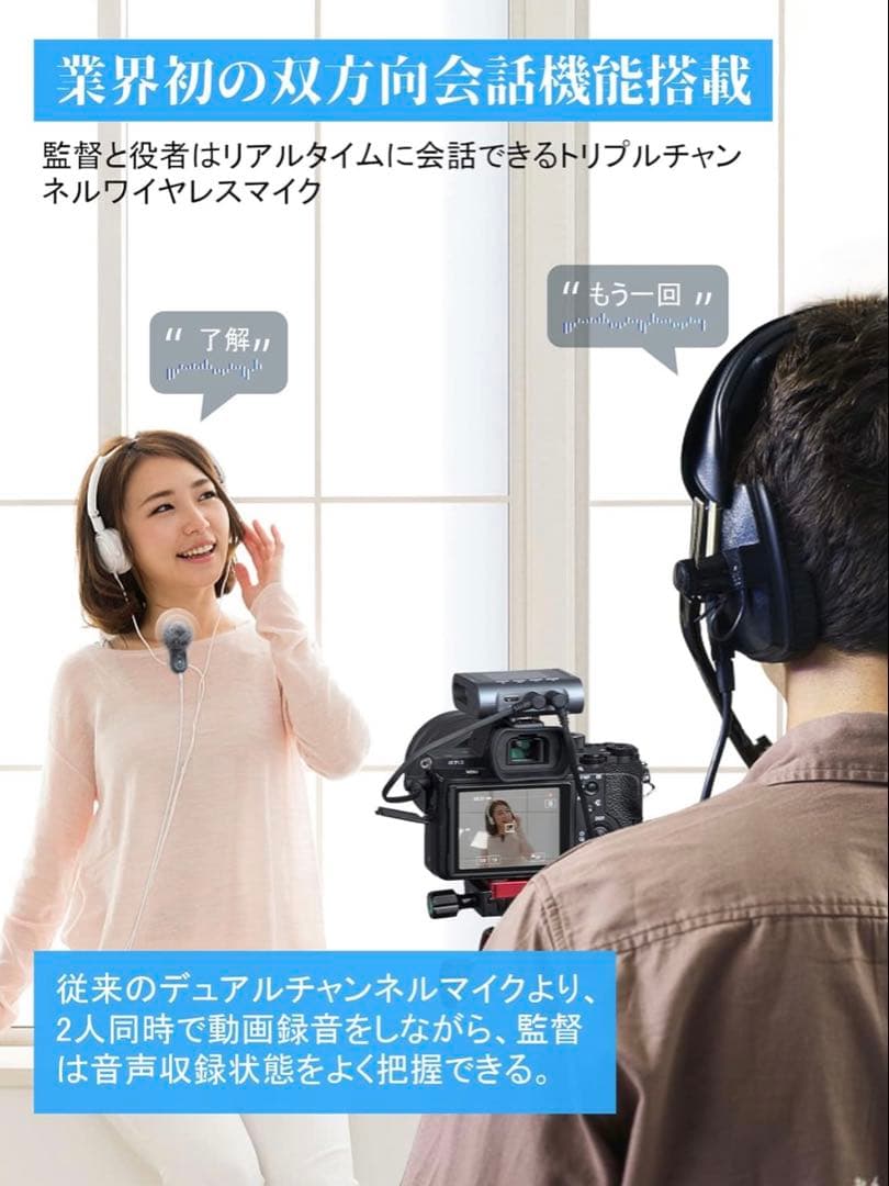 ワイヤレスマイク, SYNCO G3 双方向通信 音量調節 インイヤー音声