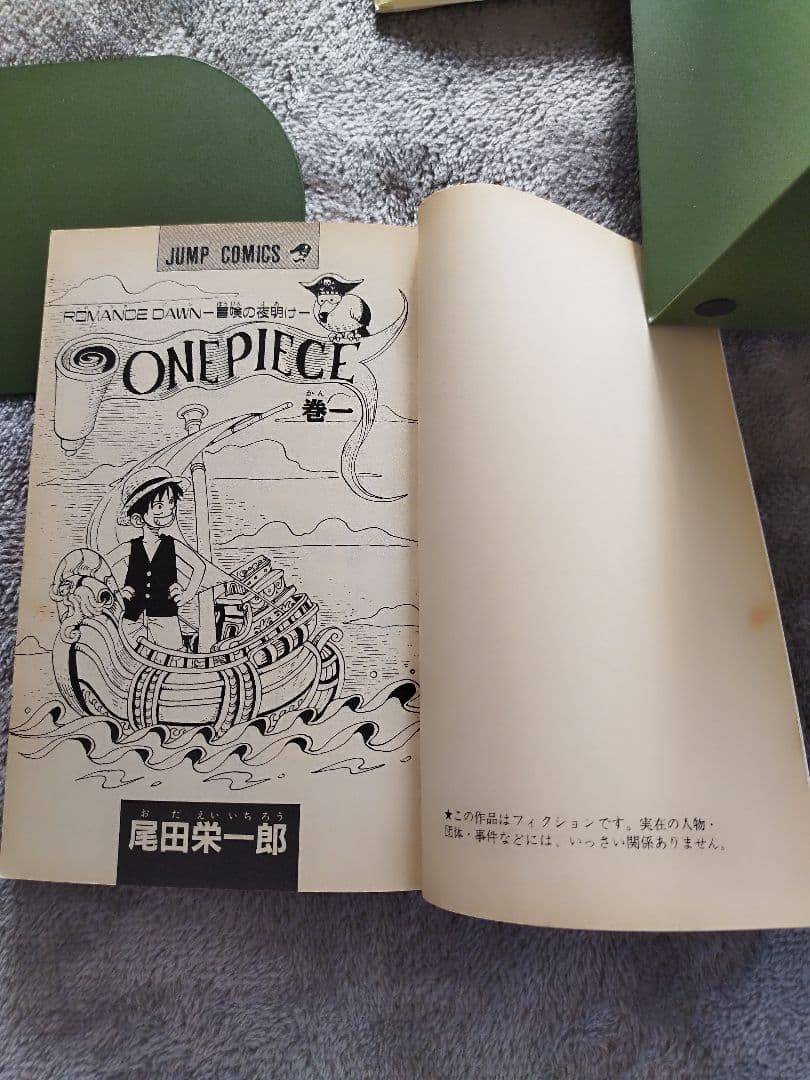 【初版】ONE PIECE 1巻 ワンピース 1997年12月29日発行　第１刷