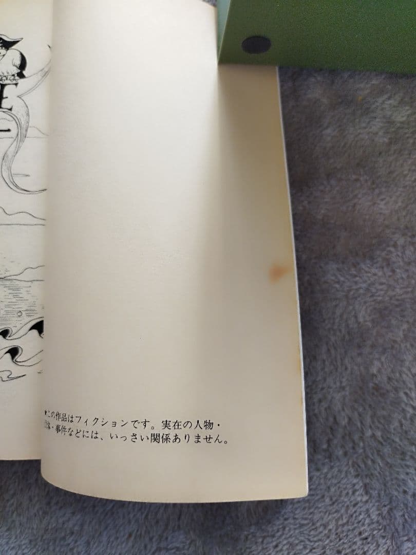 【初版】ONE PIECE 1巻 ワンピース 1997年12月29日発行　第１刷