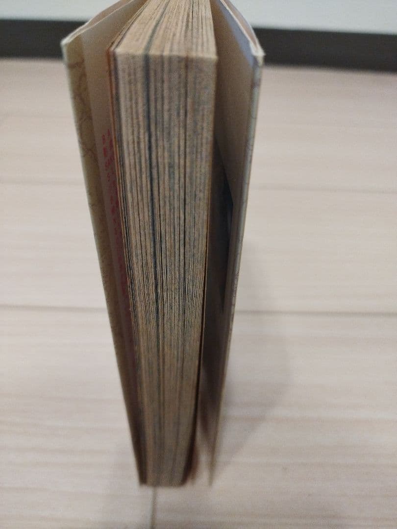 【初版】ONE PIECE 1巻 ワンピース 1997年12月29日発行　第１刷