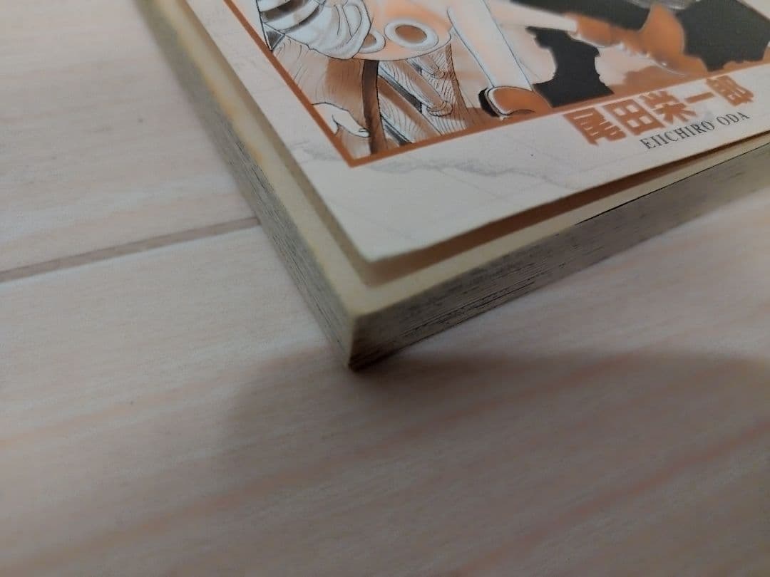 【初版】ONE PIECE 1巻 ワンピース 1997年12月29日発行　第１刷