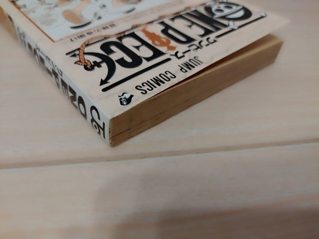 【初版】ONE PIECE 1巻 ワンピース 1997年12月29日発行　第１刷