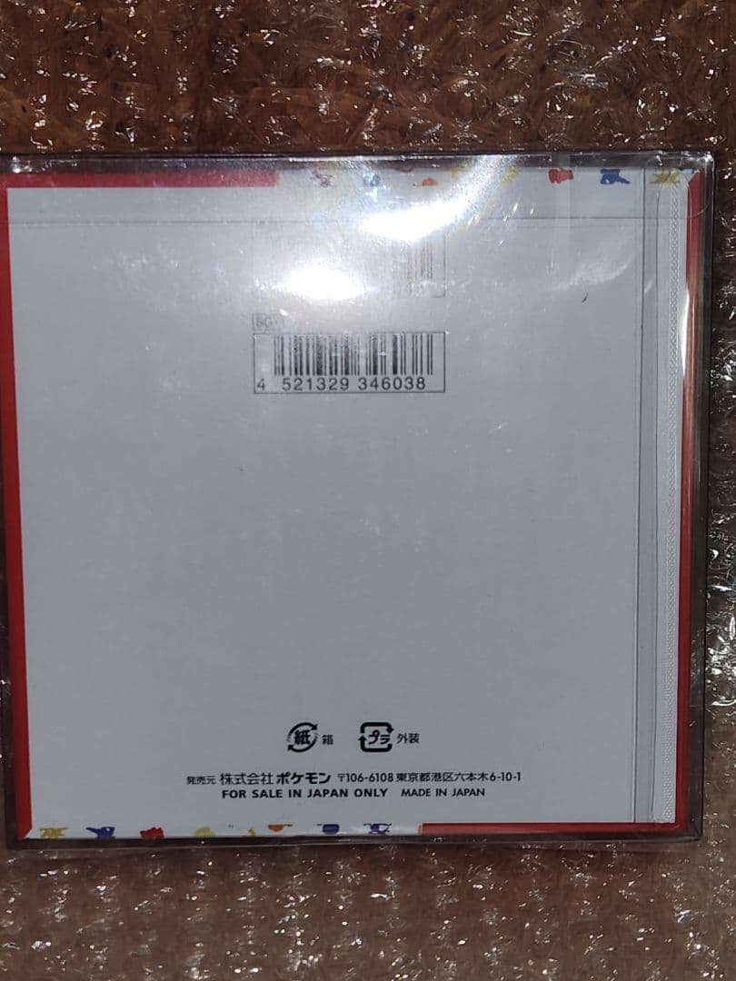 ポケモンカード151BOX未開封