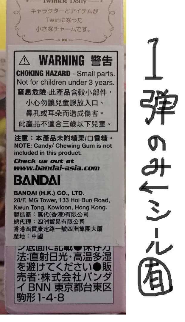 679◇セーラームーン Twinkle Dolly 1弾 2弾 3弾 17点