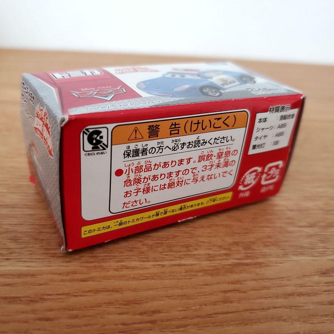 カーズ　トミカ　サリー　ポリスカータイプ　ライトニング・マックイーン　ミニカー