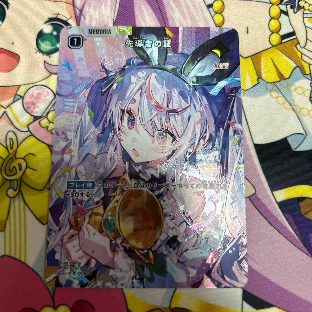 クロススターズ 先導者の証 SRP - メルカリ