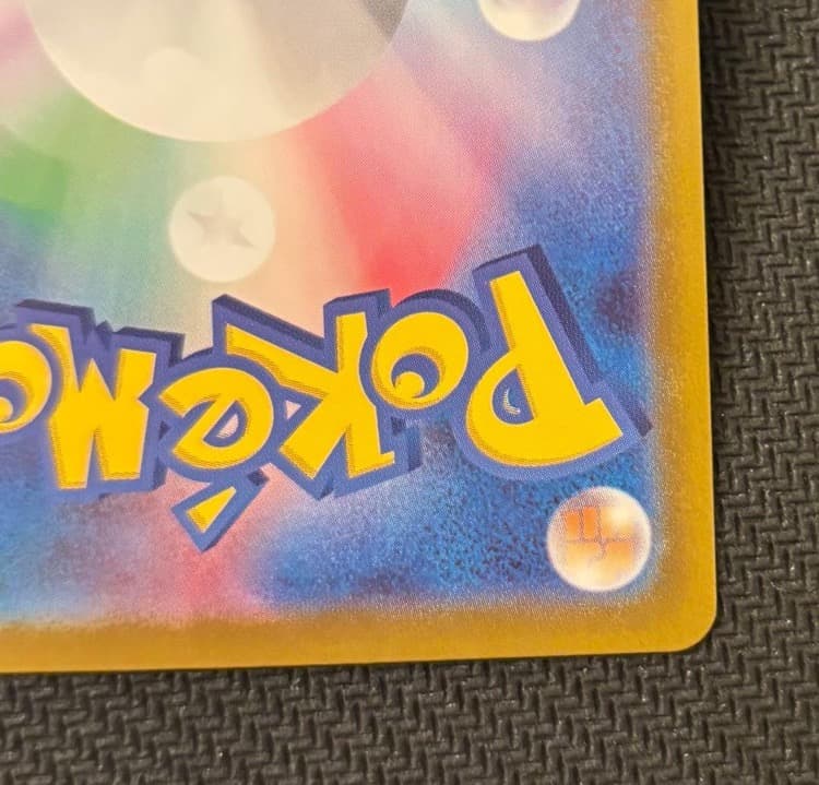 リーリエのピッピEX スタートデッキ100 SAR仕様