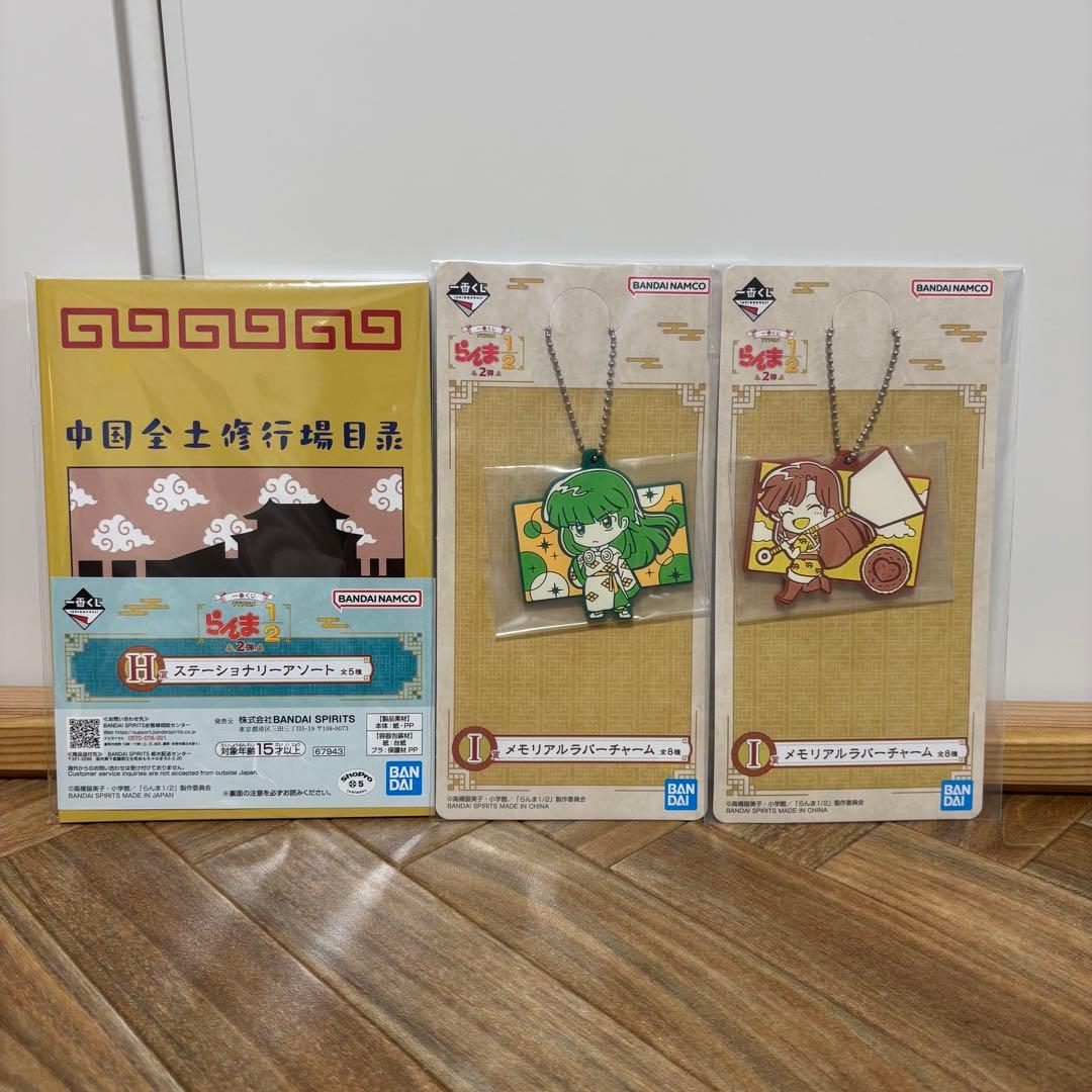 値下げ】一番くじ らんま1/2 まとめ売り