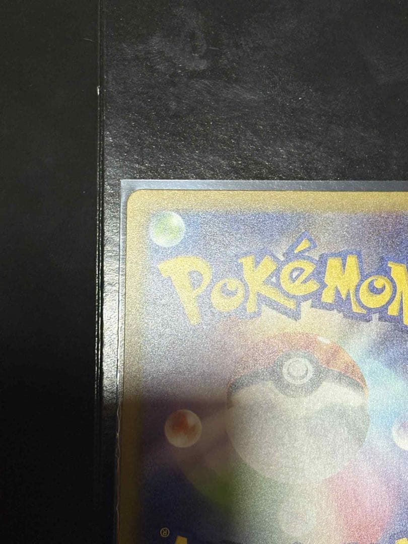 【美品】メガリザードンXex MUR インフェルノX