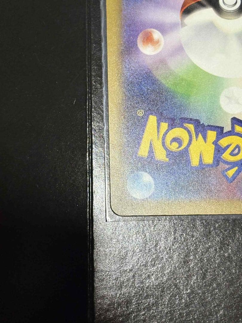 【美品】メガリザードンXex MUR インフェルノX