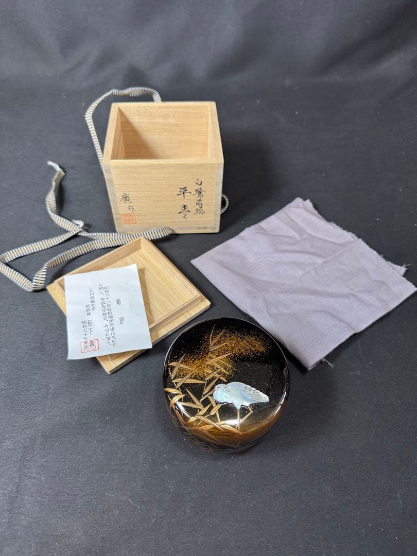 G30 送料無料 白鷺蒔絵 平棗 坂下廣作 茶道具 茶室 共箱 金彩蒔絵