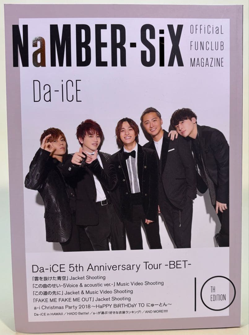 Da-iCE FAN CLUB会報誌 8th〜11th EDITION セット - メルカリ