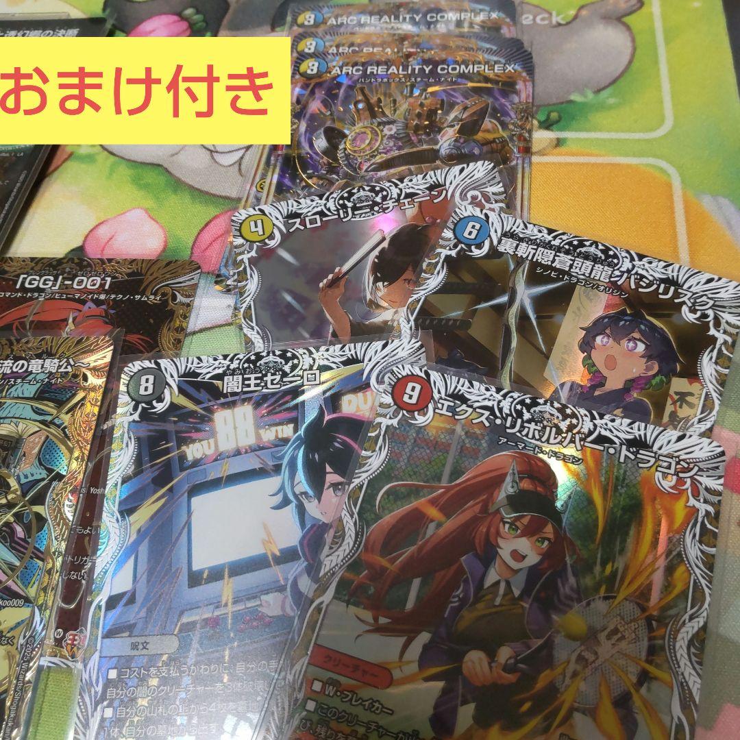 おまけ付き デュエマ 轟く邪道 レッドゾーン ドリームレア 善悪