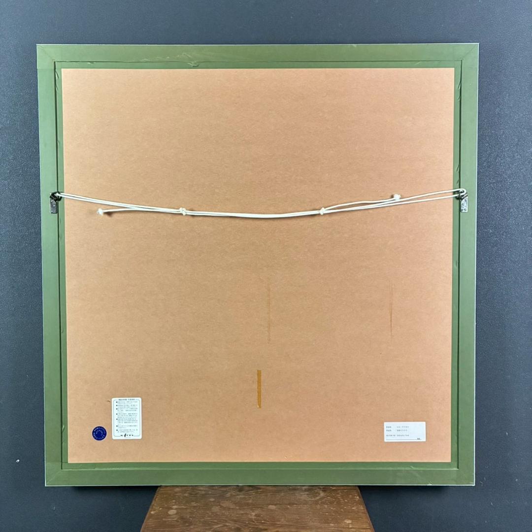 ヒロ・ヤマガタ「星影のステラ」シルクスクリーン 大作 直筆サイン入り 額縁入り